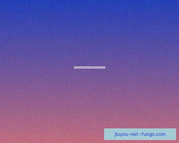 九游平台全新游戏体验攻略与热门手游推荐解析